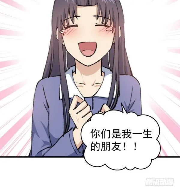 42 露馅 第25页