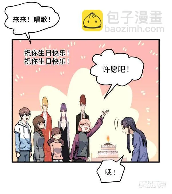 42 露馅 第26页