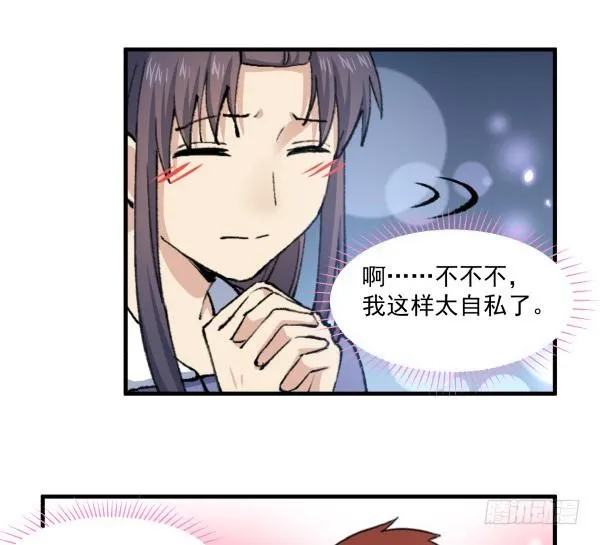 42 露馅 第28页