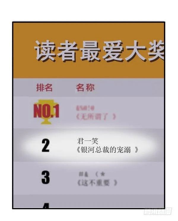 42 露馅 第42页