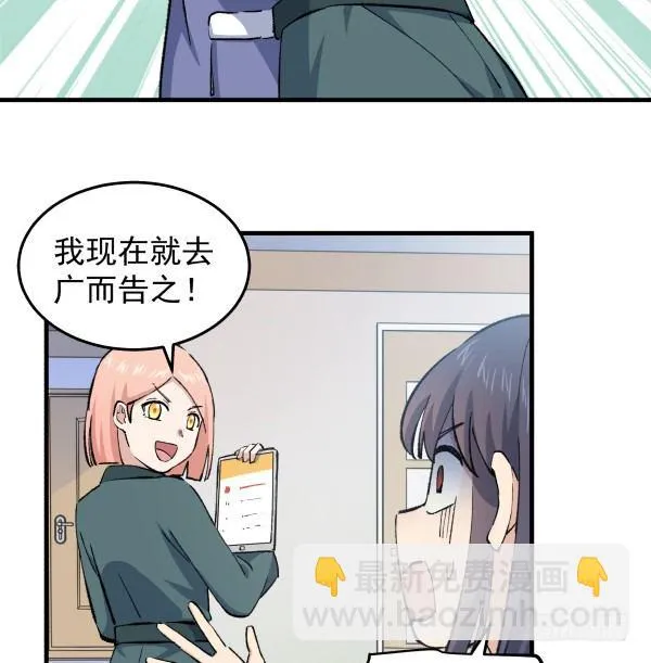 42 露馅 第46页