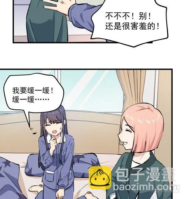 42 露馅 第47页