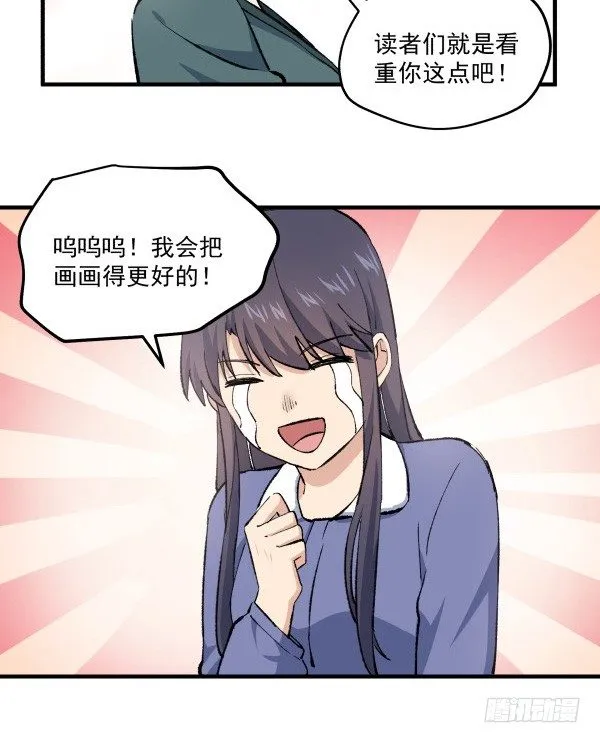 42 露馅 第49页