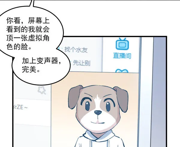 42 露馅 第53页