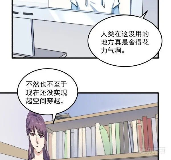 42 露馅 第54页