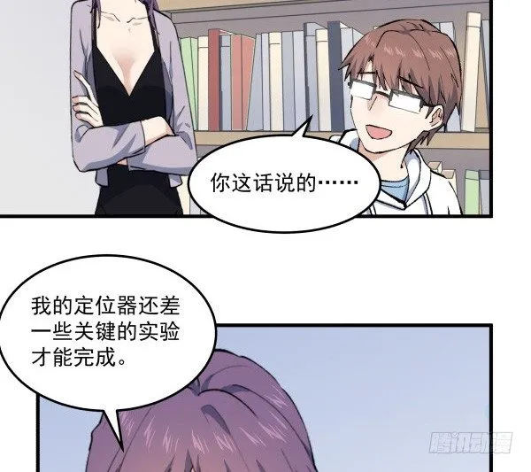 42 露馅 第55页