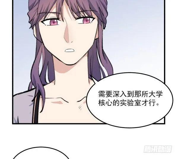 42 露馅 第56页