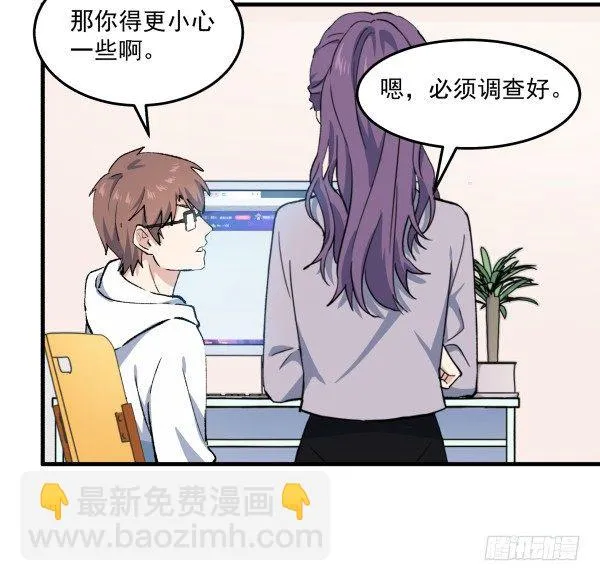 42 露馅 第57页