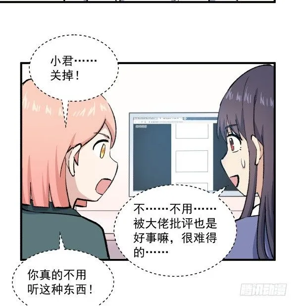 42 露馅 第71页