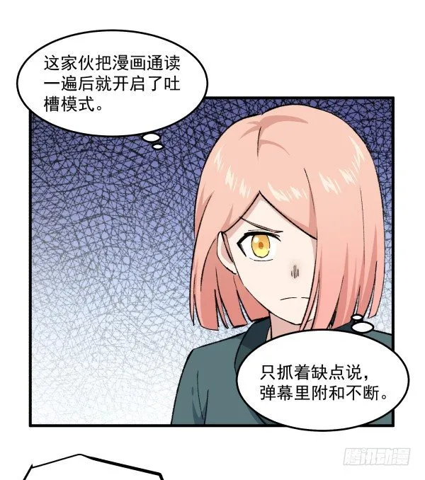 42 露馅 第73页