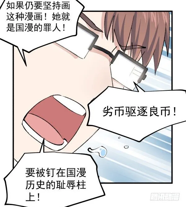 42 露馅 第76页