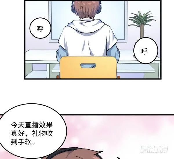 42 露馅 第79页