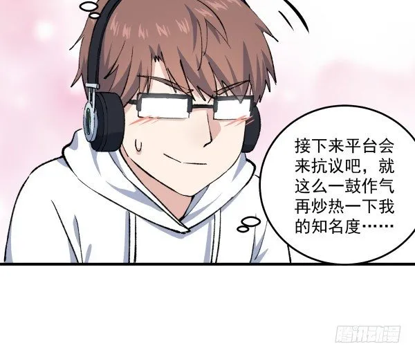 42 露馅 第80页