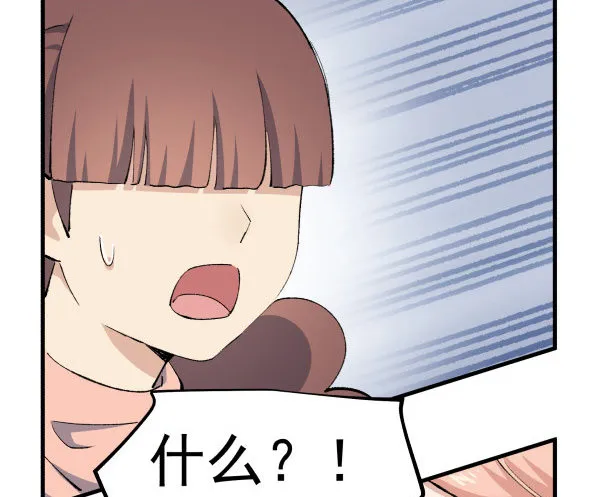 42 露馅 第85页