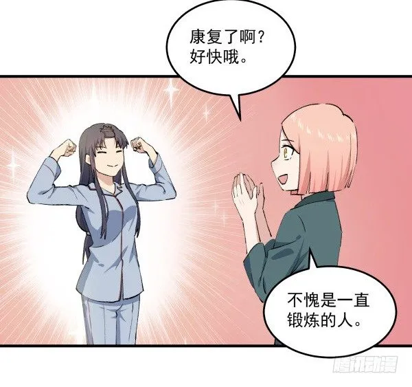 41 秒拒 第2页