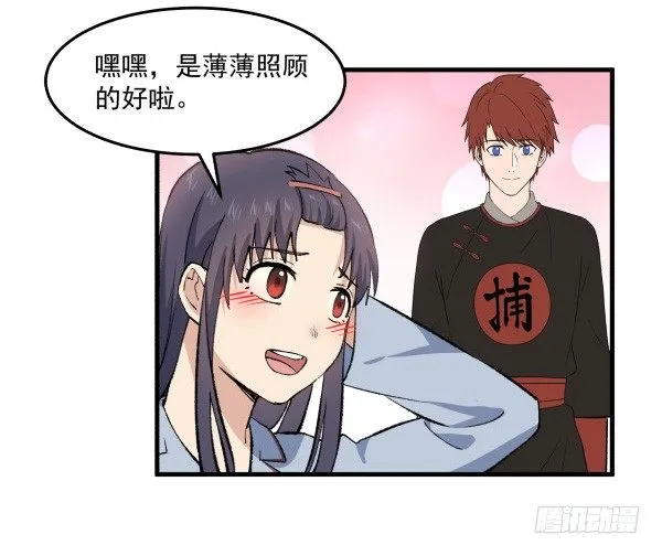 41 秒拒 第3页