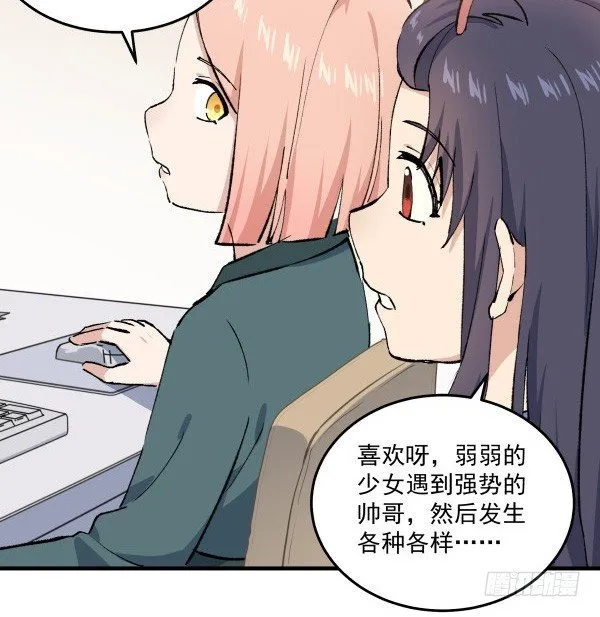41 秒拒 第8页