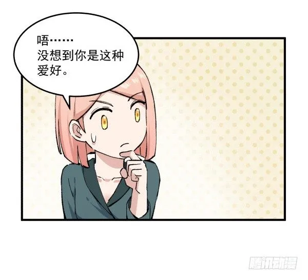 41 秒拒 第9页