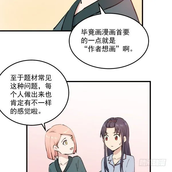 41 秒拒 第13页