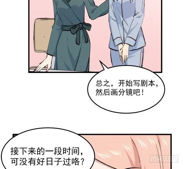 41 秒拒 第14页
