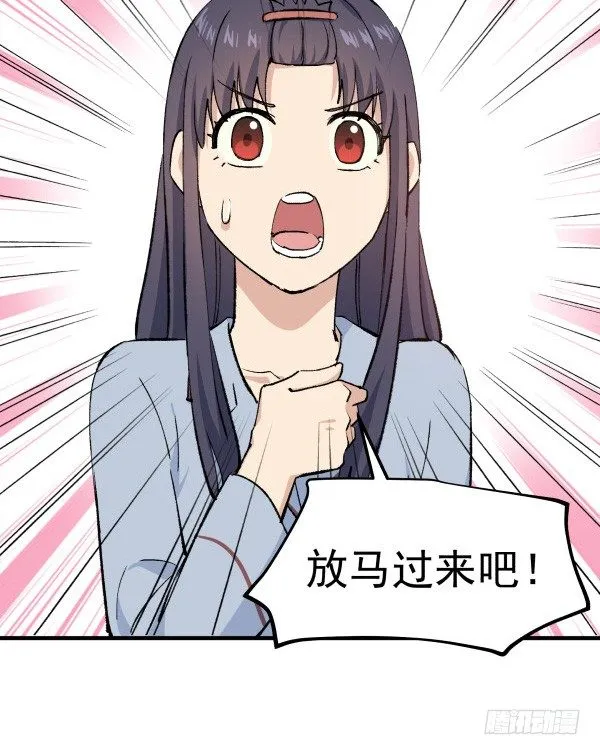 41 秒拒 第16页