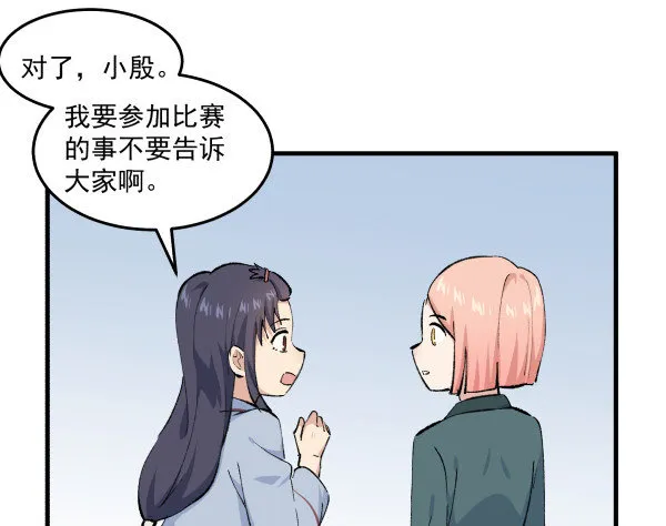 41 秒拒 第17页