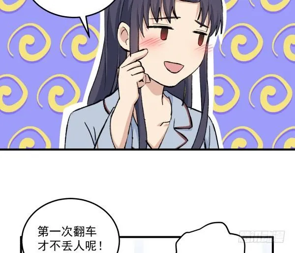 41 秒拒 第19页
