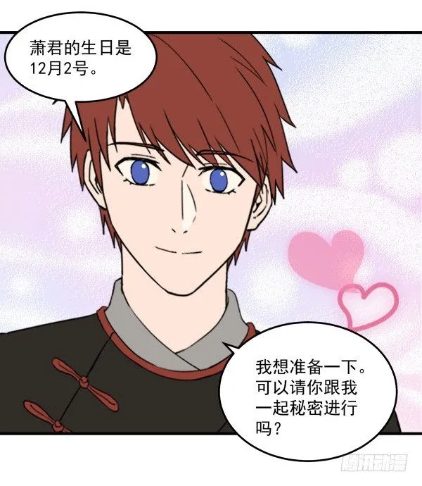 41 秒拒 第24页