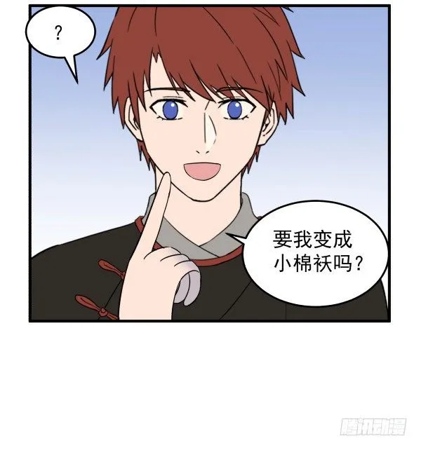 41 秒拒 第26页