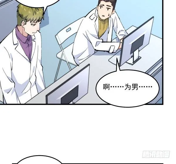 41 秒拒 第29页