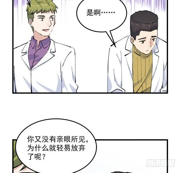 41 秒拒 第33页