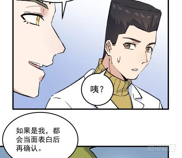 41 秒拒 第34页