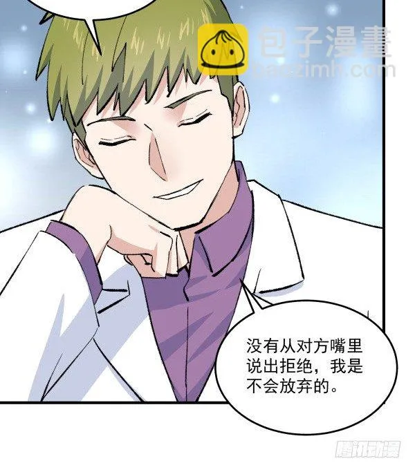 41 秒拒 第35页