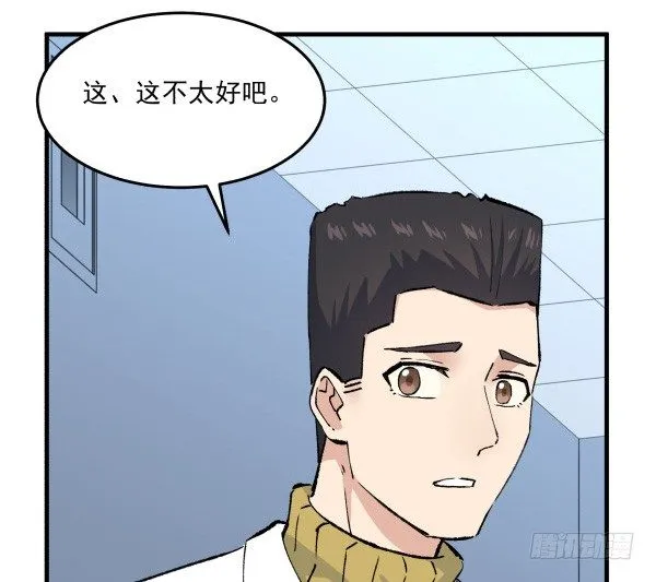 41 秒拒 第36页