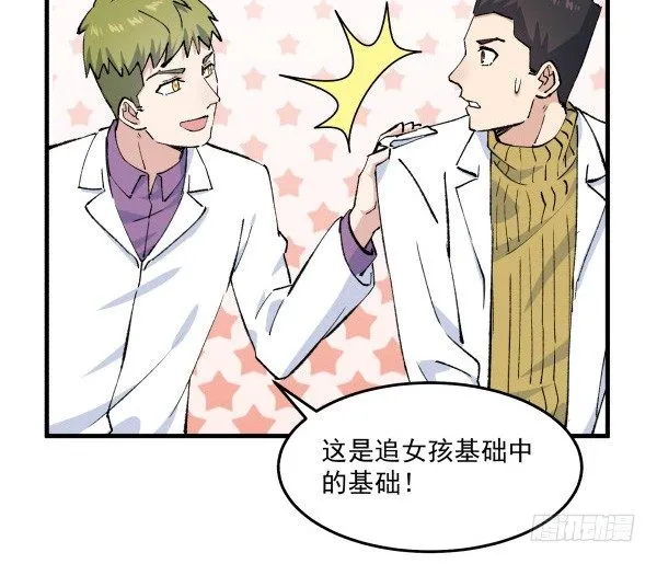 41 秒拒 第38页