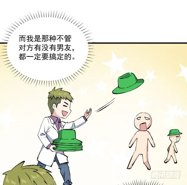 41 秒拒 第39页
