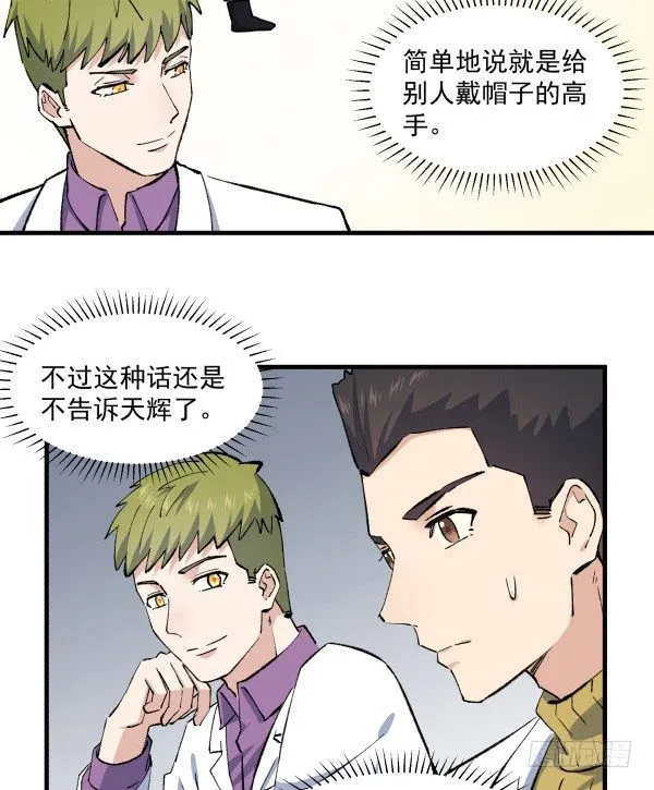 41 秒拒 第40页