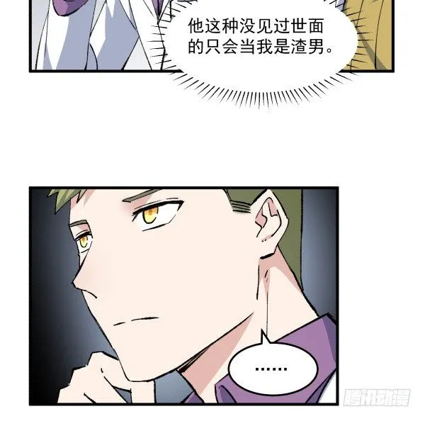 41 秒拒 第41页