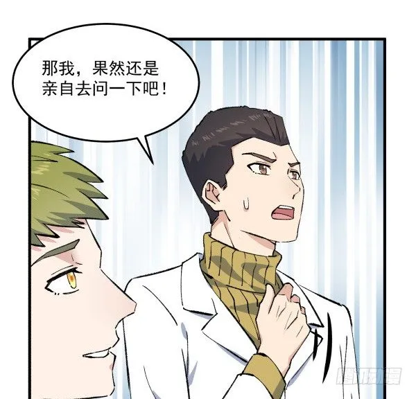41 秒拒 第45页