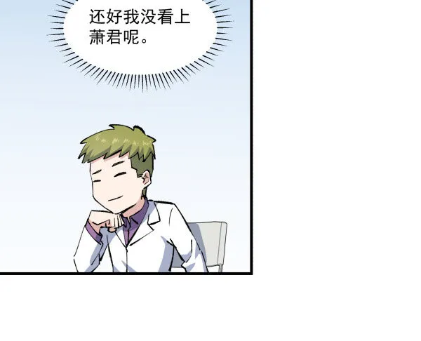 41 秒拒 第47页