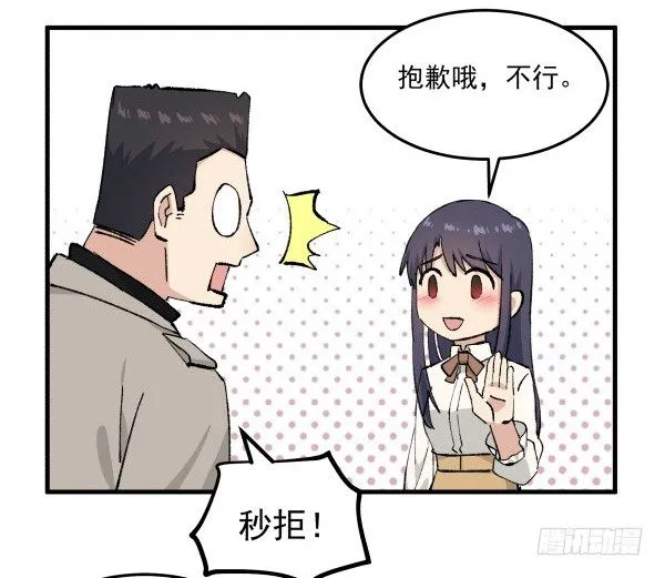 41 秒拒 第53页