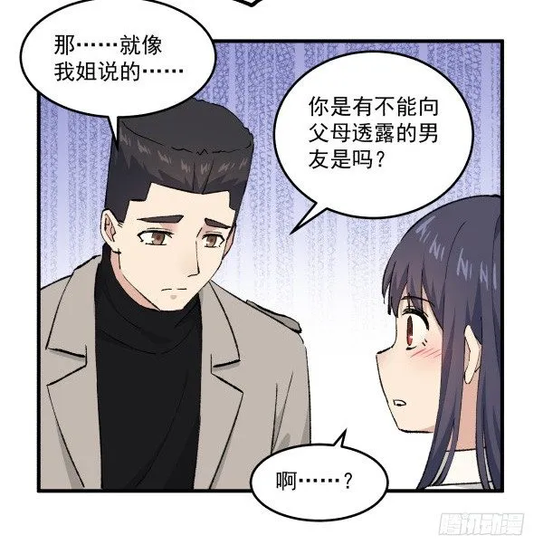 41 秒拒 第54页