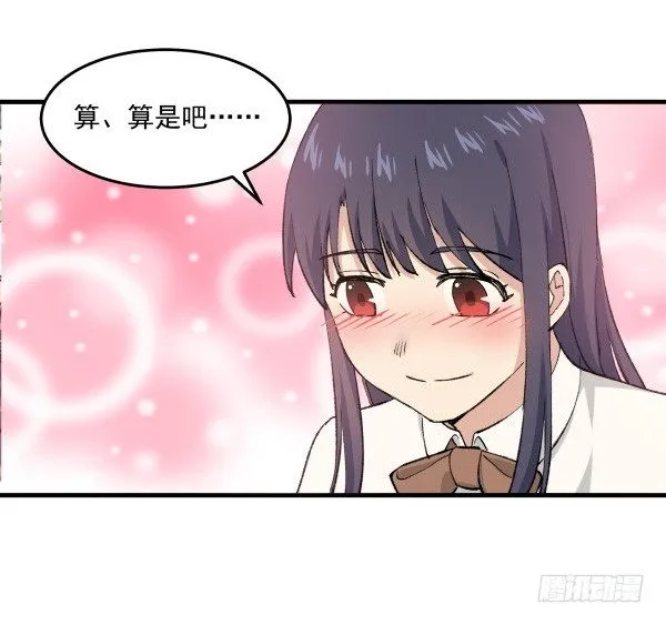 41 秒拒 第55页