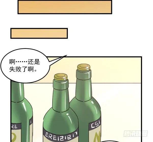 41 秒拒 第57页