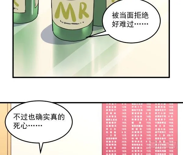 41 秒拒 第58页
