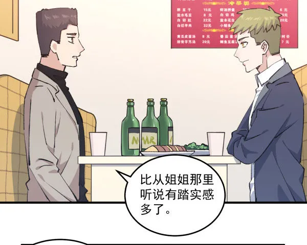 41 秒拒 第59页