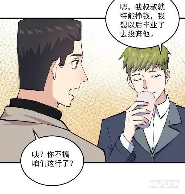 41 秒拒 第63页