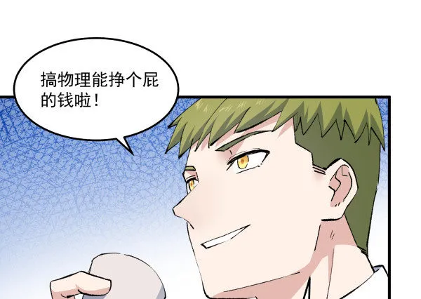 41 秒拒 第64页