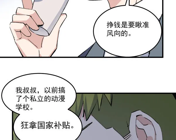 41 秒拒 第65页