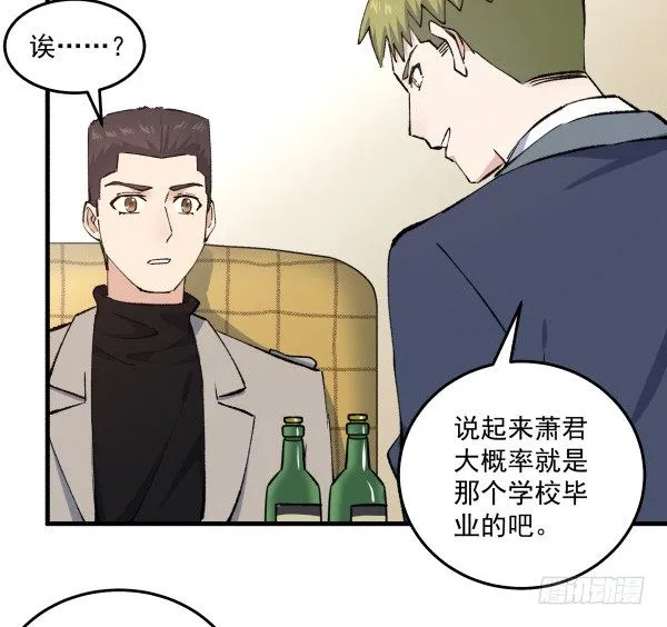 41 秒拒 第67页